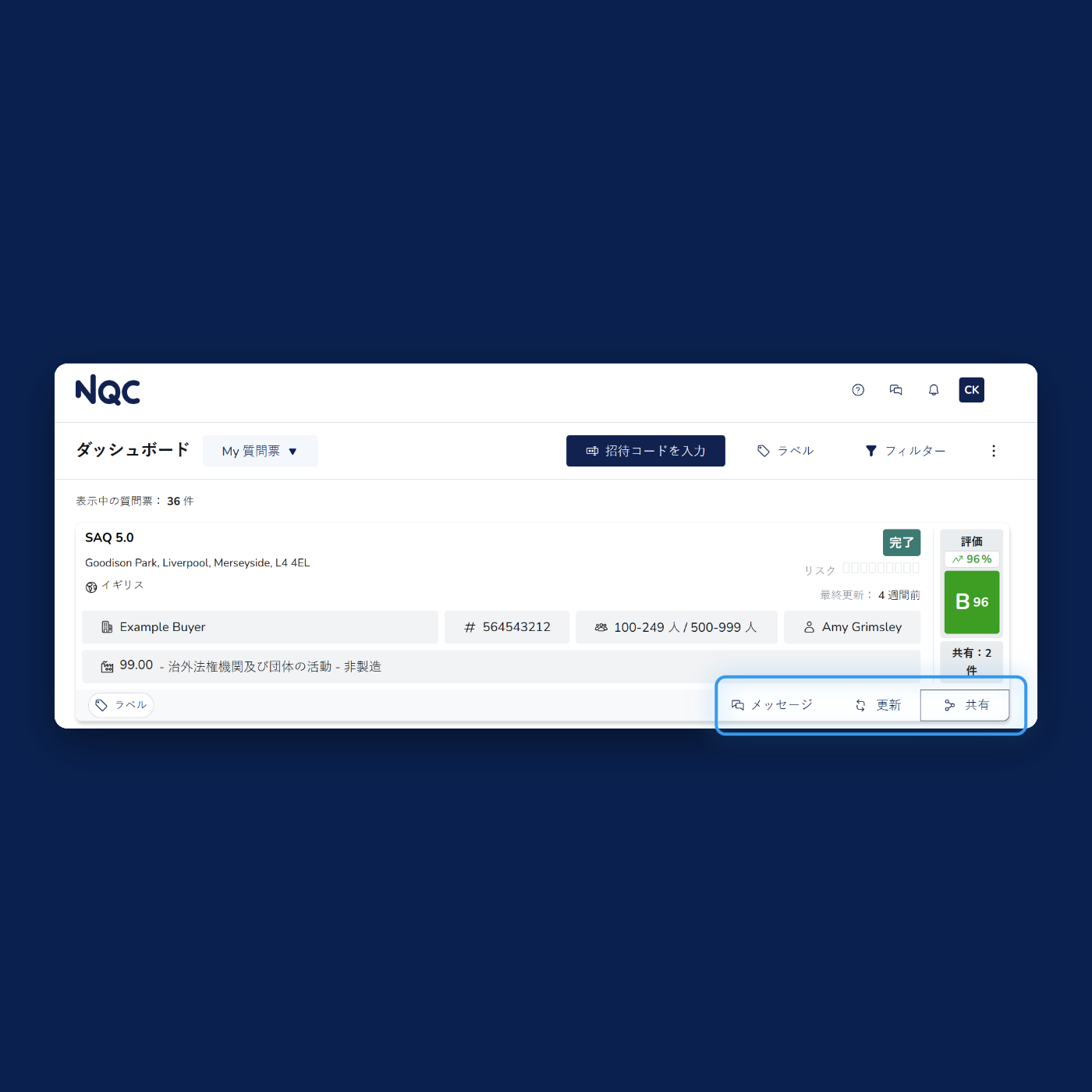 NQC | Whats New - Highlighted Action Buttons [JA]