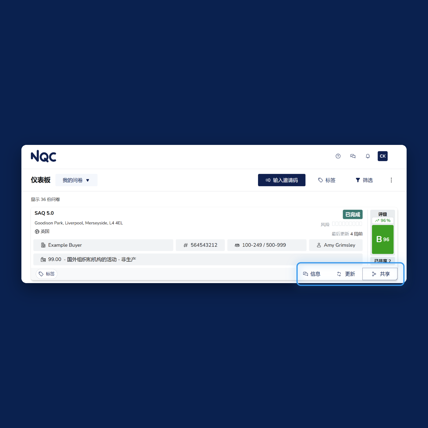 NQC | Whats New - Highlighted Action Buttons [ZH-CN]