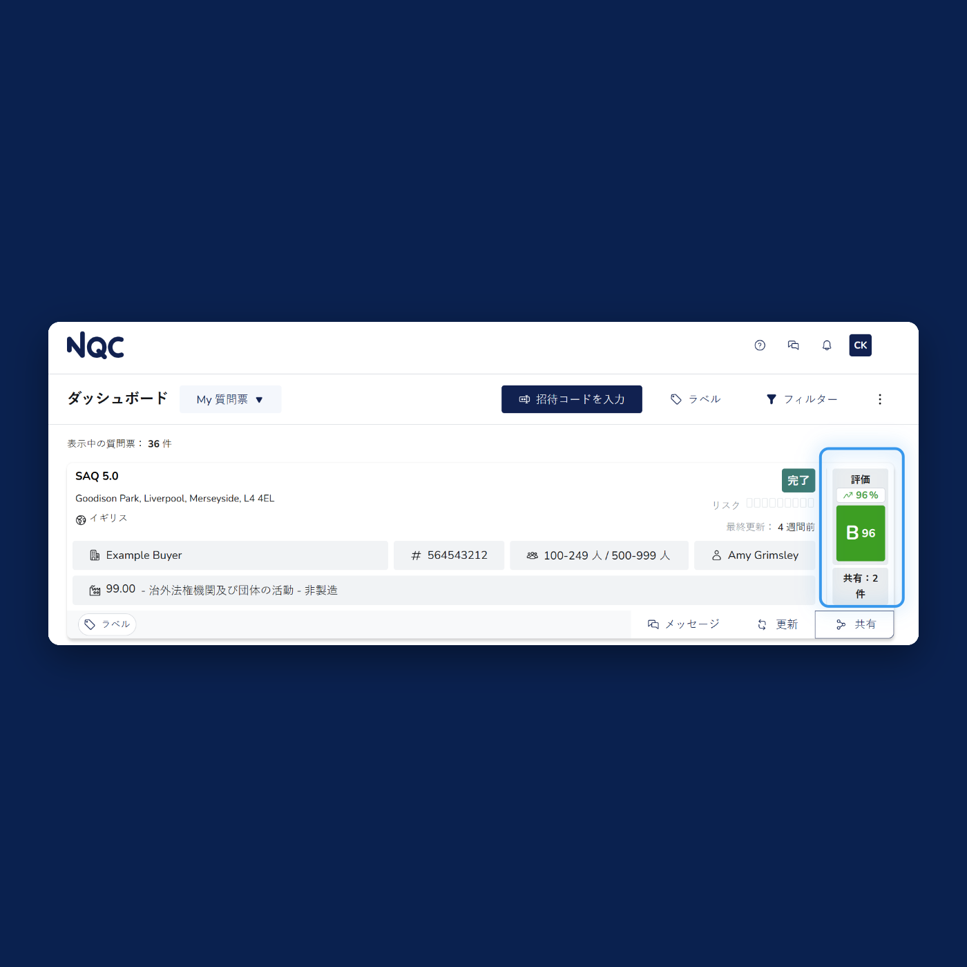 NQC | Whats New - Score Tracking on the Dashboard [JA]