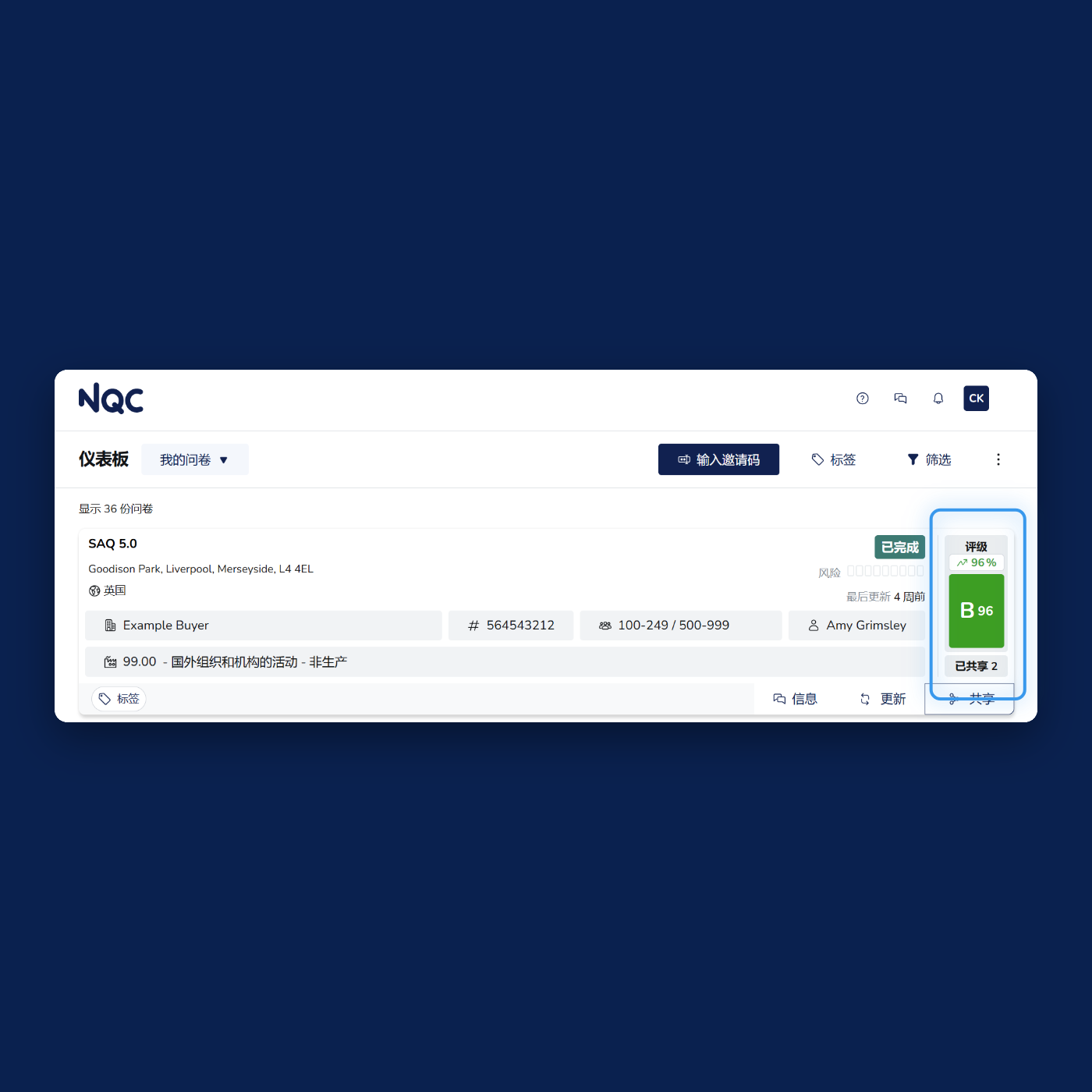 NQC | Whats New - Score Tracking on the Dashboard [ZH-CN]